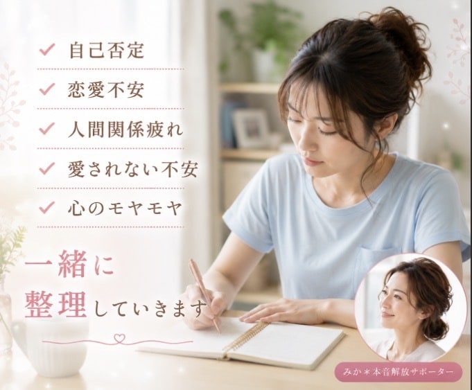 あなたの自己肯定感をぐんぐん高めます ＊ネガティブ感情もマルっと包み込んで受け止めます イメージ6