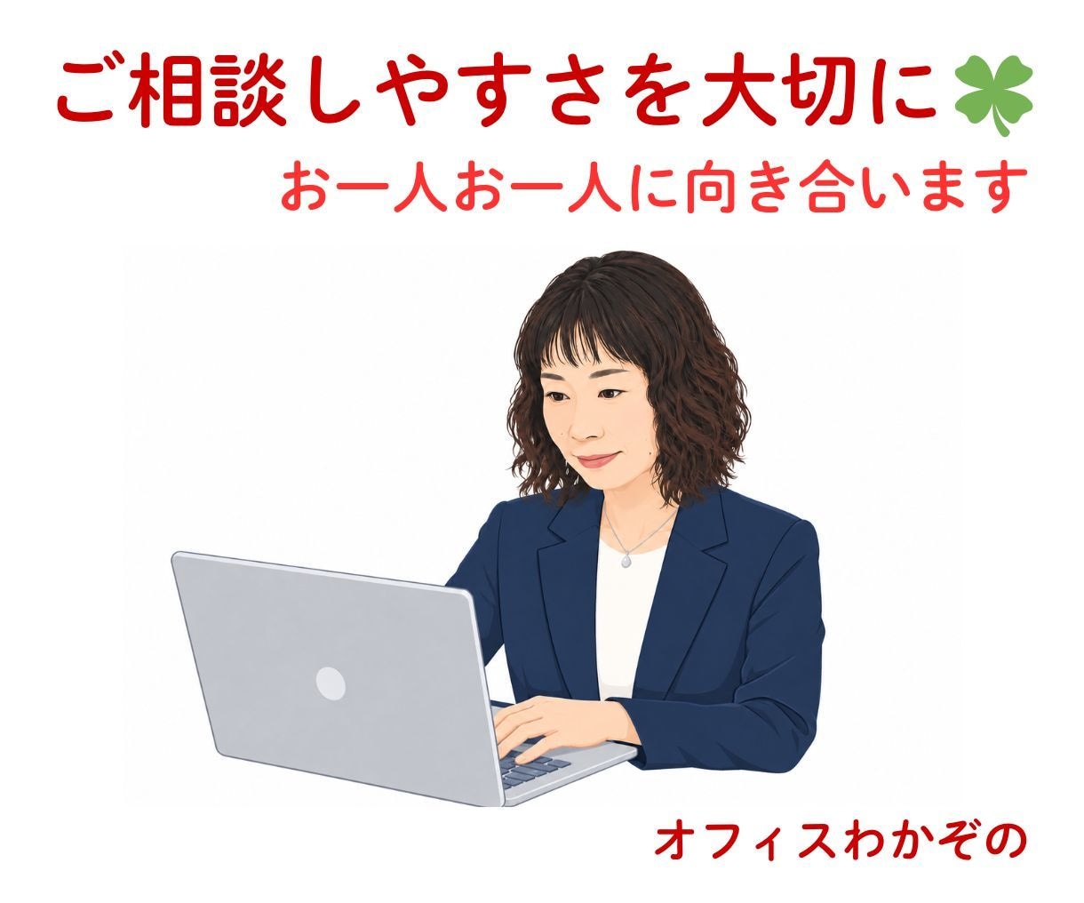 相続人の合意内容を遺産分割協議書にまとめます 相続専門～書類作成のプロ行政書士にお任せください：全国対応 イメージ5