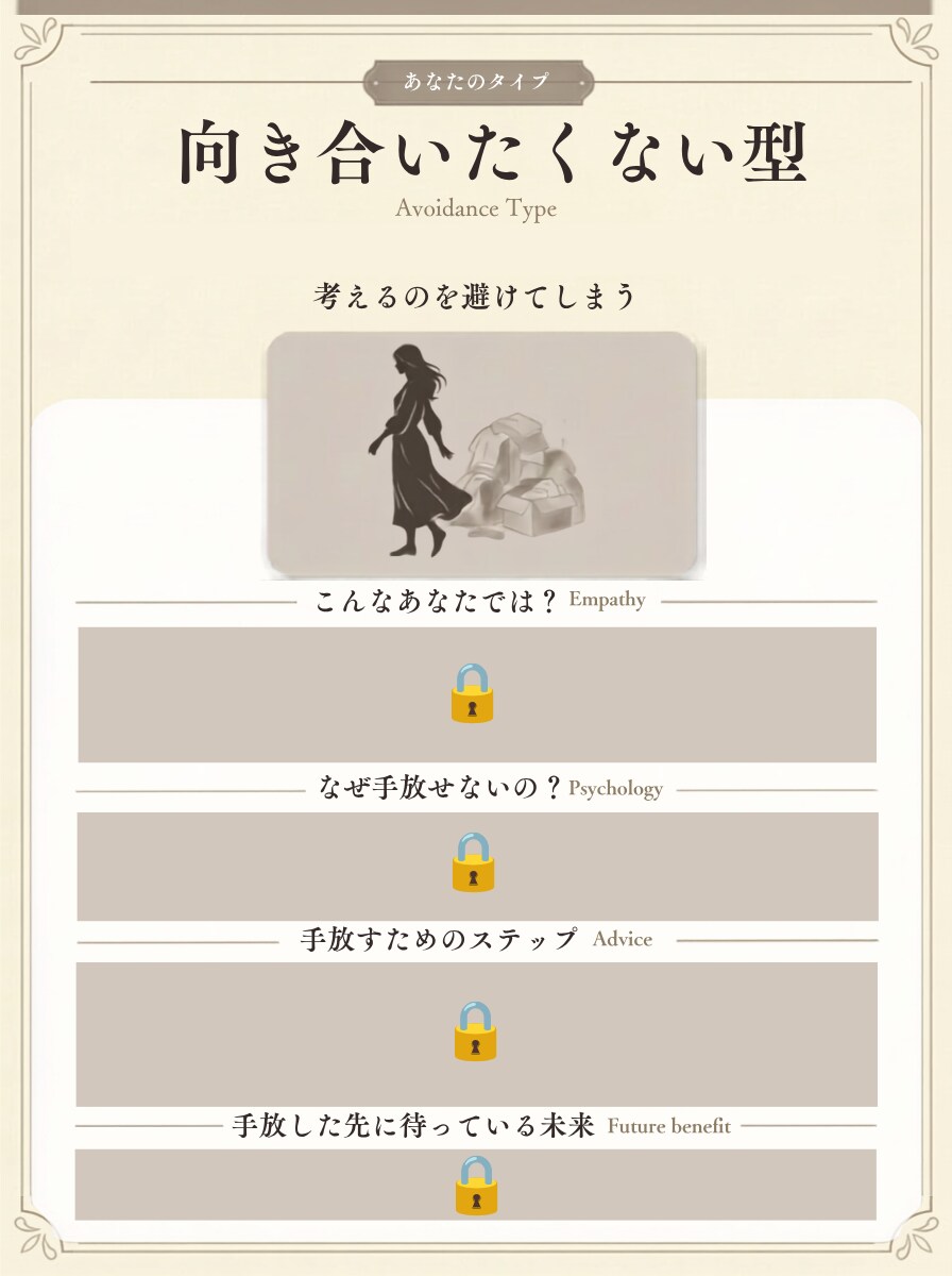 診断つき！片付けに1ヶ月チャットで伴走します 正しいやり方より「自分に合ったやり方」で片付く暮らしへ イメージ3