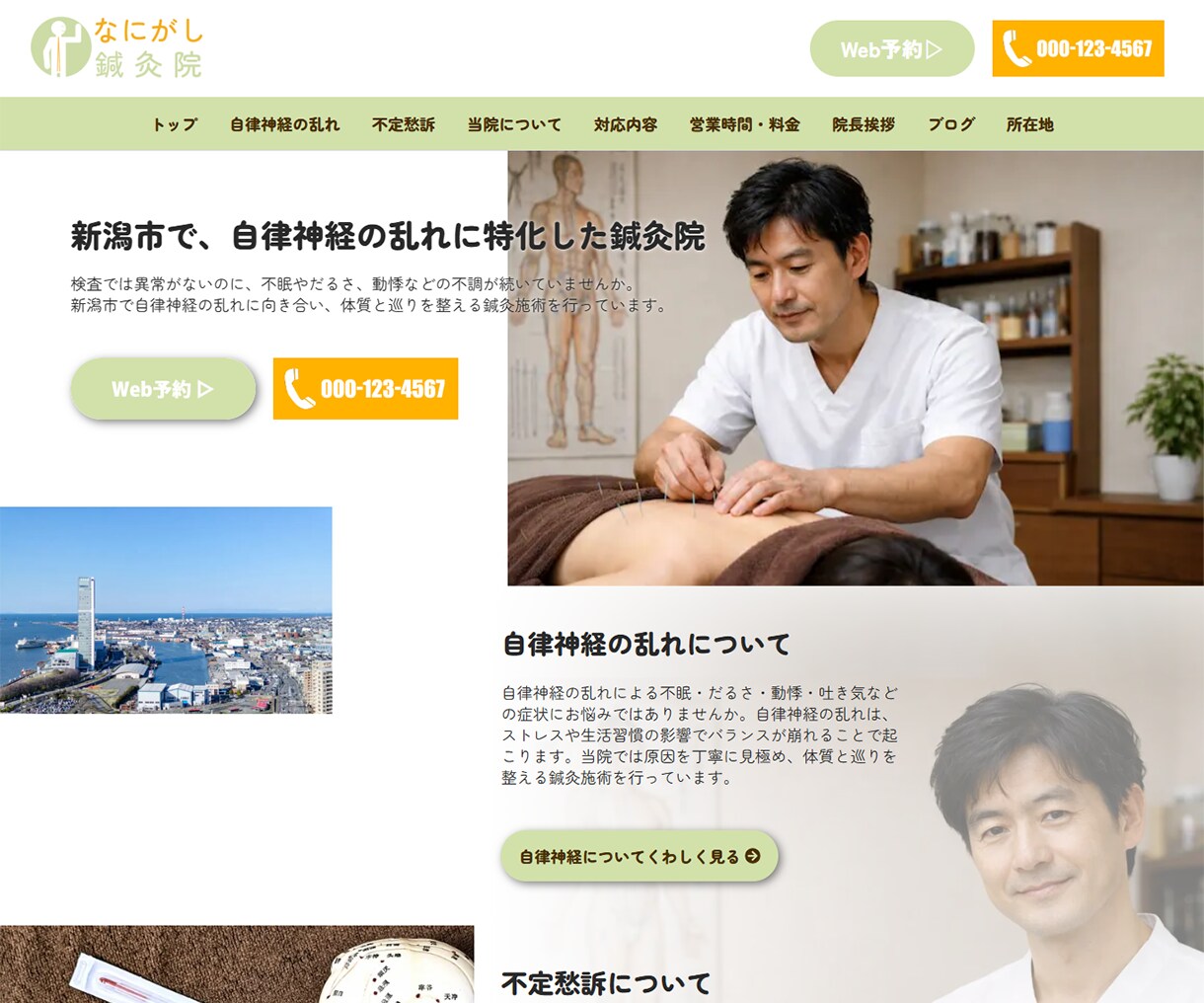 個人事業主・中小事業者向けホームページ作ります 10件限定！ココナラ最安値20,000円！（6/30締切） イメージ9