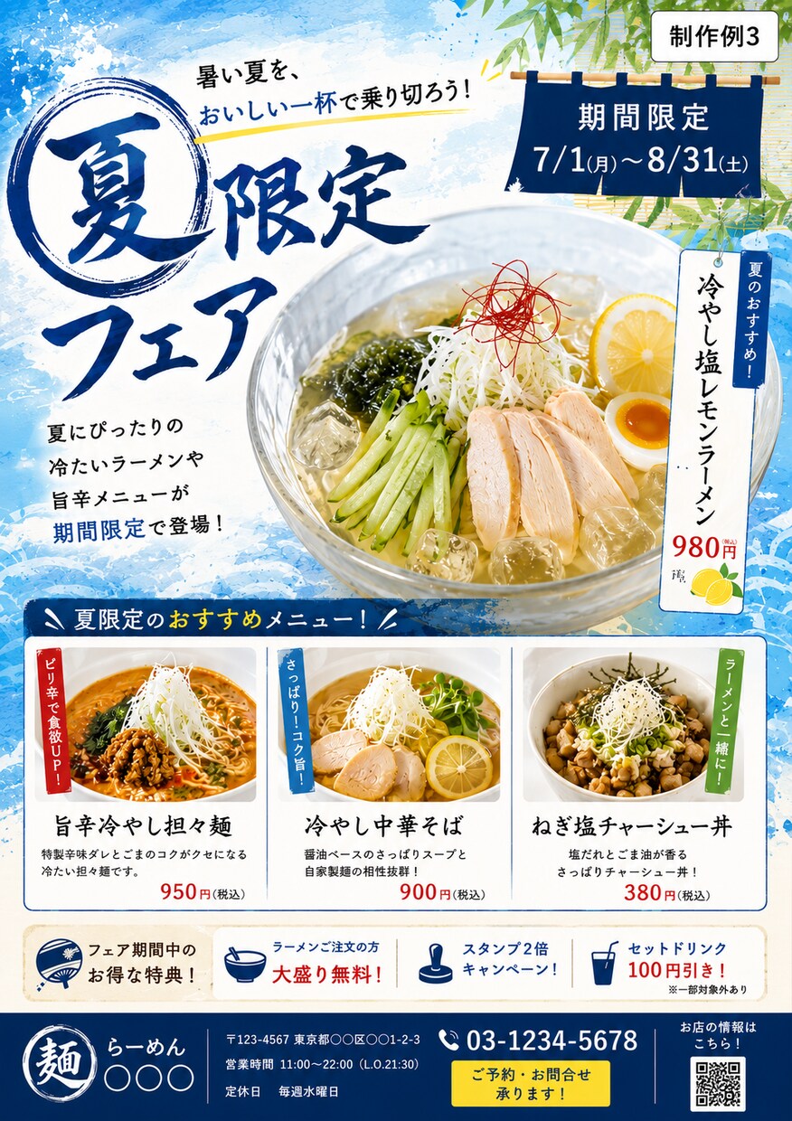 目を引くチラシを丁寧に制作します 修正３回無料、丁寧に対応します イメージ10