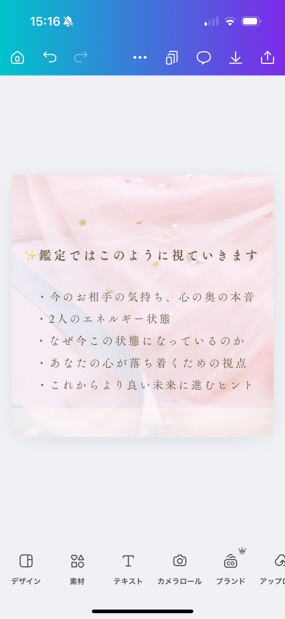 あの人の本音・本心を視て揺れた心を整えます 相手の気持ちを知り、心が整う安心鑑定♡ イメージ4
