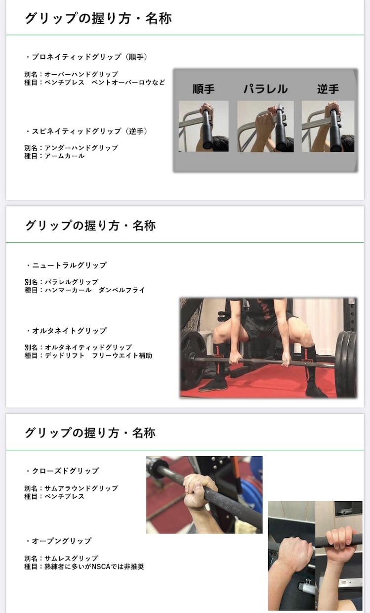 NSCAの内容をパワポにまとめた資料となります 専門学校、養成スクール等で習う内容を記載しました。 イメージ4