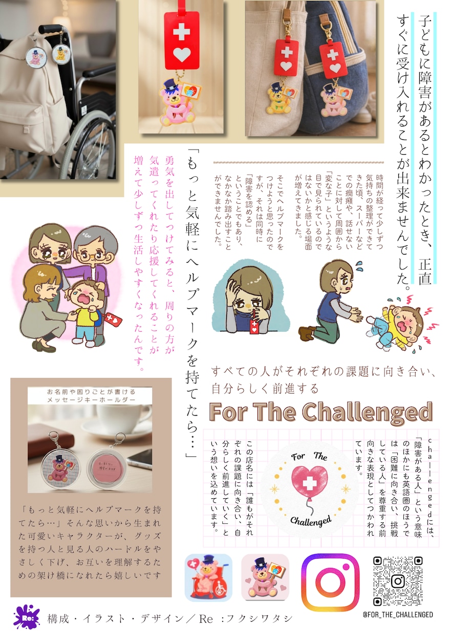 福祉っぽくない福祉のデザイン作ります 現場、運営経験を活かし、伝わるデザインで福祉をかっこよく。 イメージ5