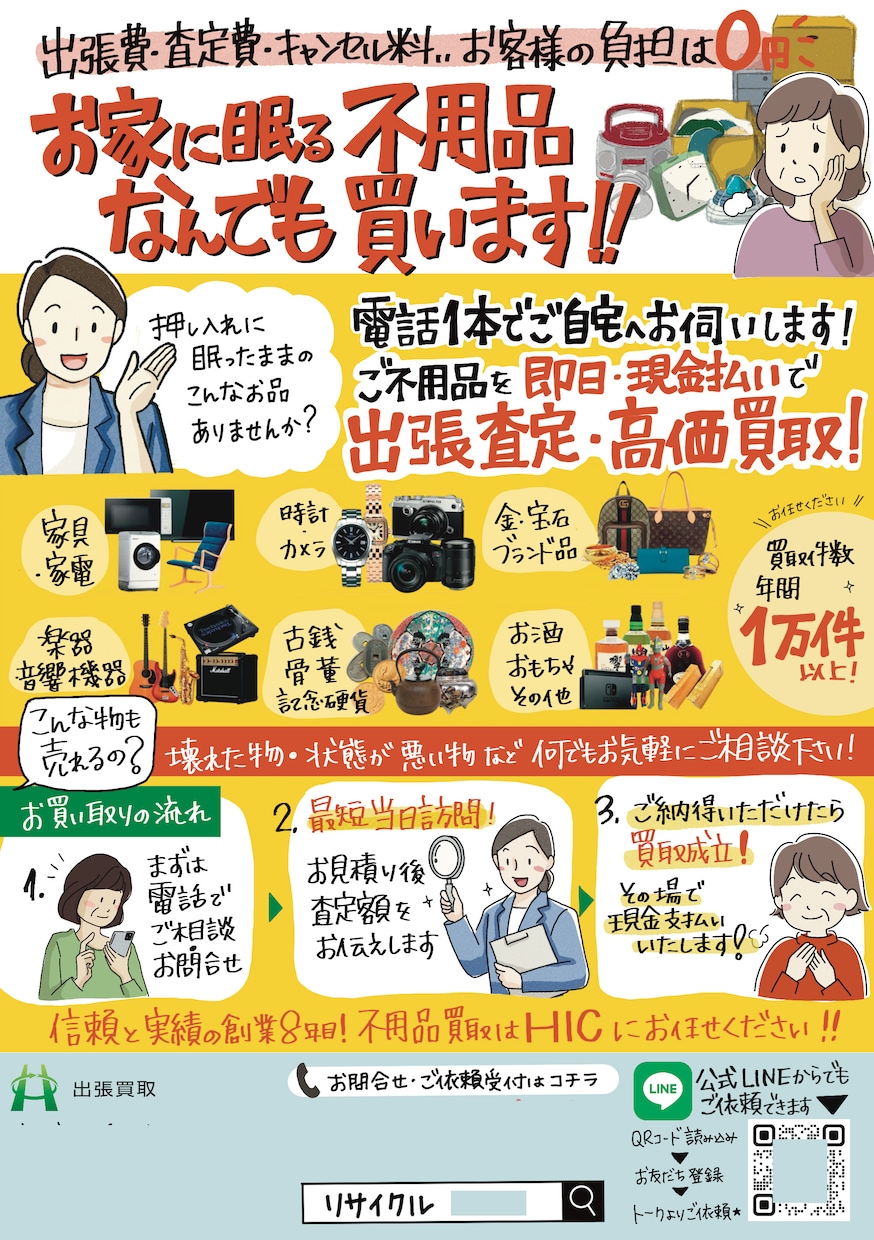 味のある手書きチラシ　作成します 読みたくなる！見やすいチラシで集客UPのお手伝いをします！ イメージ3