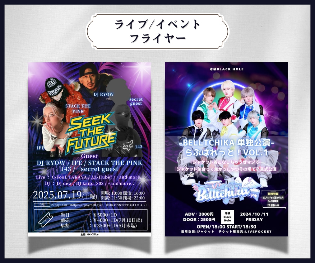 スピード納品！プロがイベントフライヤー作成します 急な告知も安心！最短1日で実績あるプロが目を惹くデザイン イメージ2