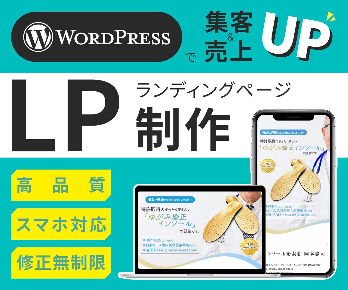 集客＆売上UPにつながるLPを制作いたします ヒアリングでお客様のご要望をしっかり伺います！ イメージ1