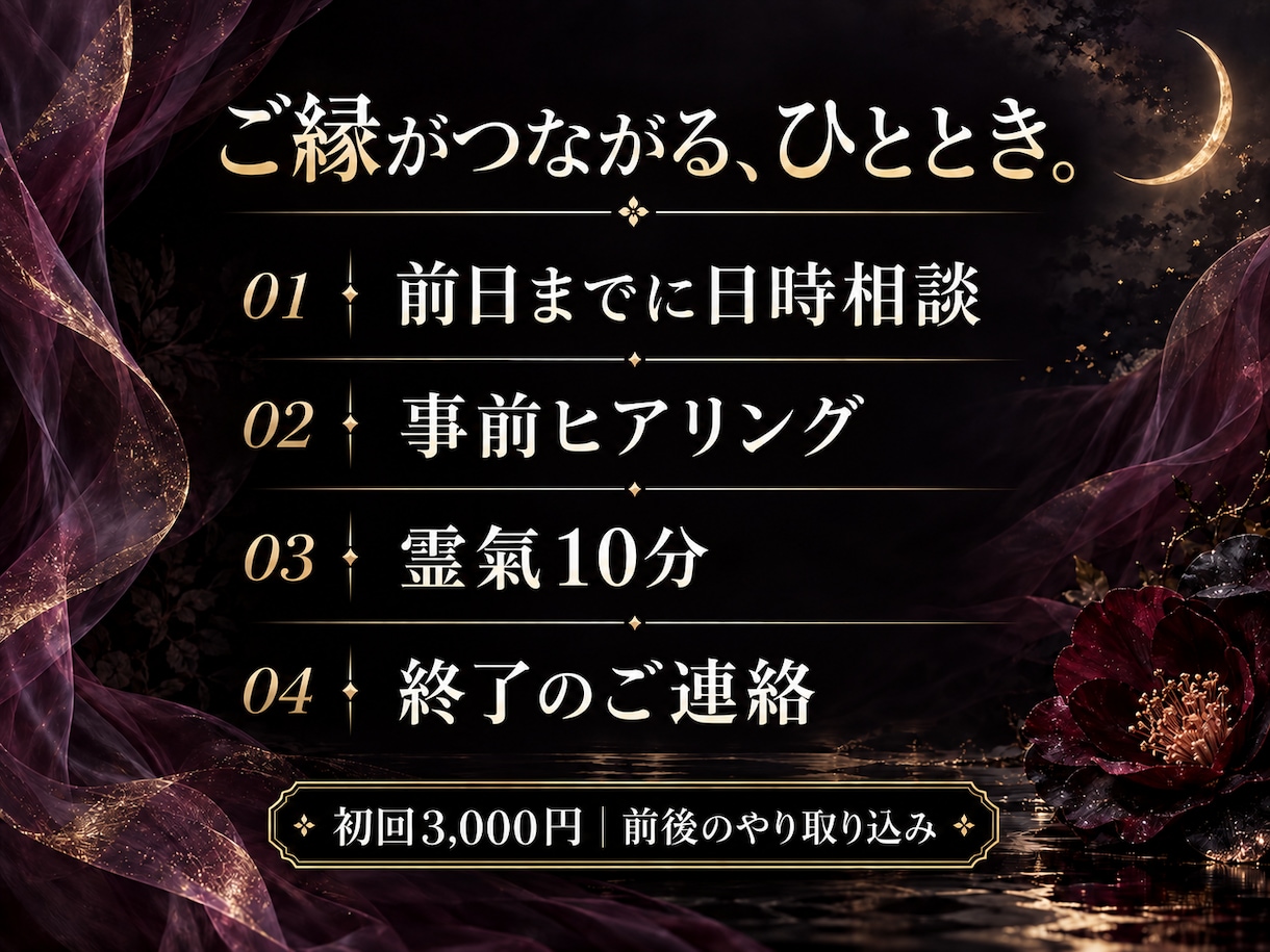 直伝霊氣の遠隔ヒーリングをお届けします 初回は霊氣10分。事前ヒアリングと前後のやり取り付き イメージ3