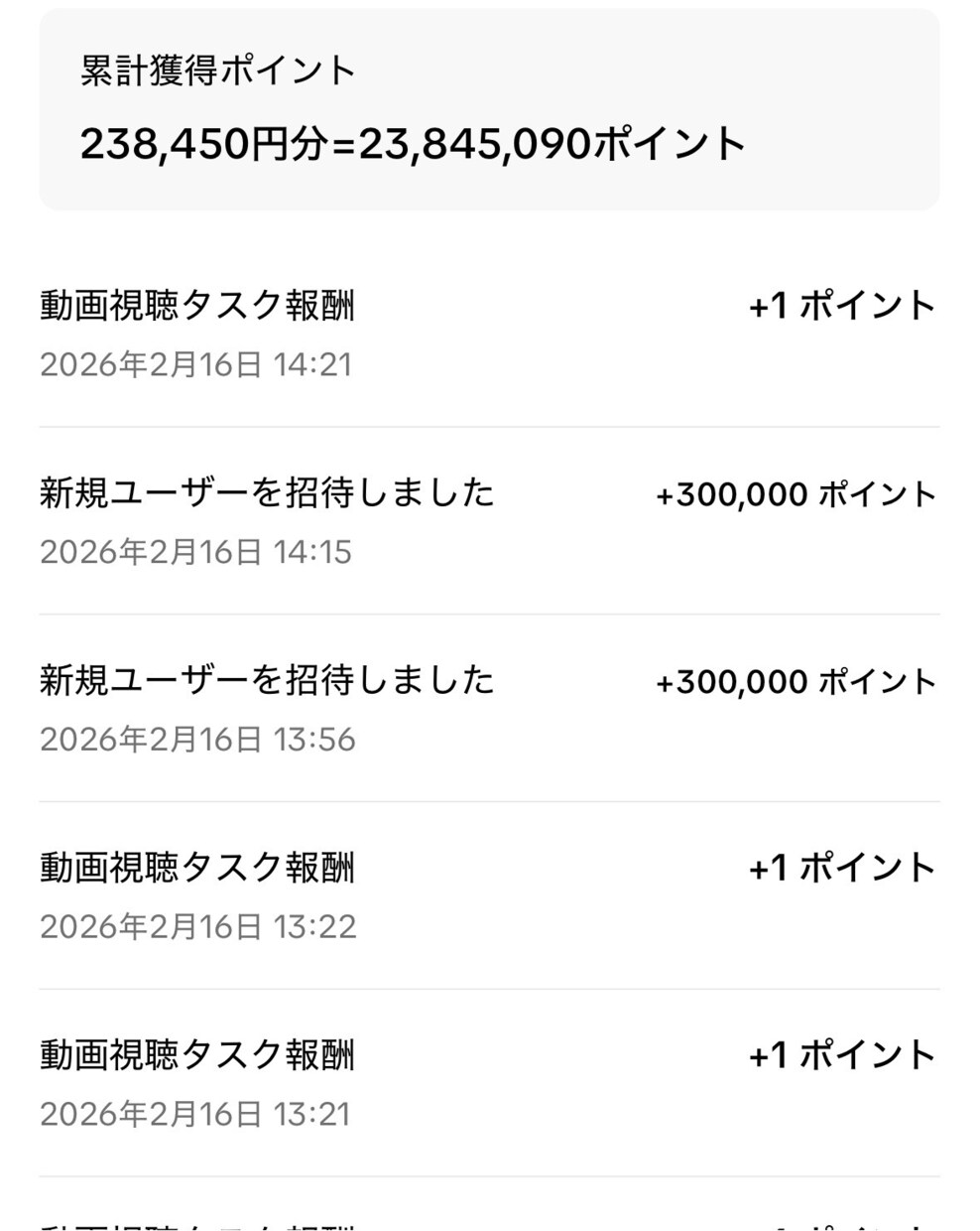 2ヶ月で20万稼いだTikTok招待術を伝授します 実証済み！フォロワー0から2ヶ月で20万を積み上げた記録 イメージ3