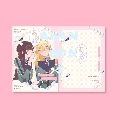 同人誌の表紙デザインを作成します 同人経験あり◎あなたの物語に光を添えるデザイン イメージ3