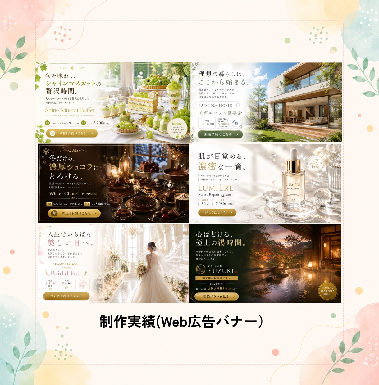 SNS・広告画像をデザインします 誰が見てもやさしく伝わるデザイン イメージ4