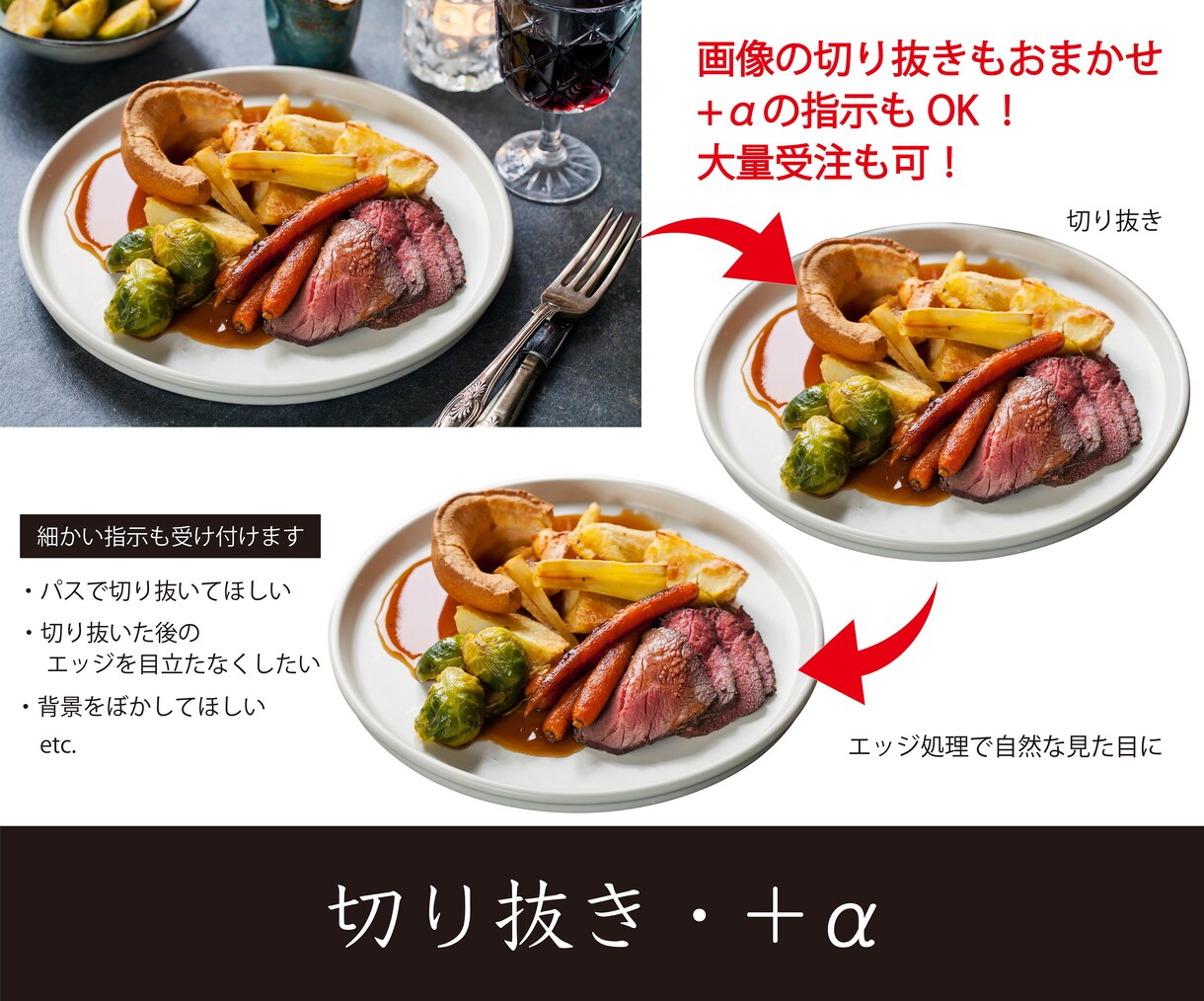 画像の編集、どんなご依頼でも承ります 切り抜き・合成・補正など、点数も1点〜数百点以上受付ます! イメージ4