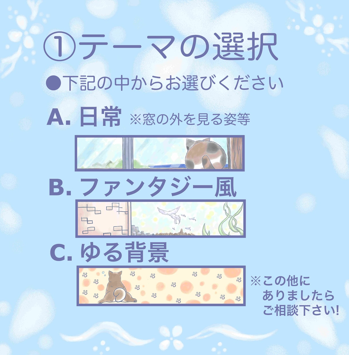 動物の後ろ姿でヘッダー作成します お好きな動物の後ろ姿をイラストで描きます！ イメージ3