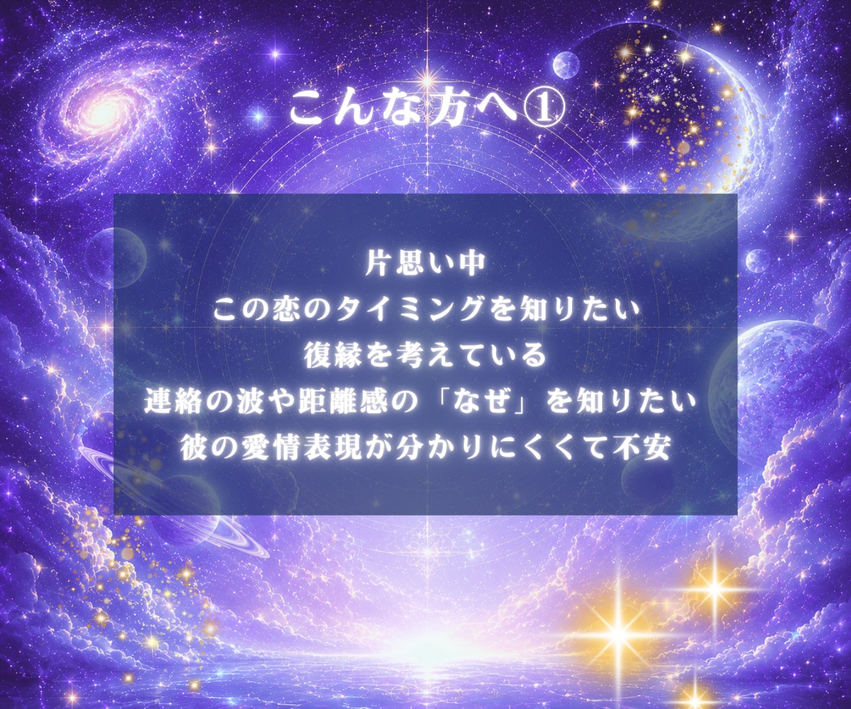 西洋占星術　相性鑑定　ホロスコープで鑑定します 恋人/片想い/夫婦/家族/親子/ 気になるひととの相性鑑定 イメージ5