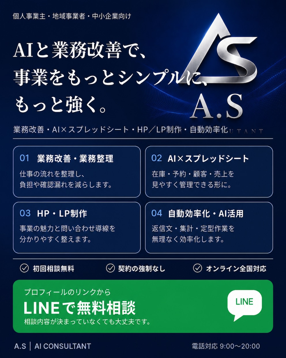 個人店舗・中小企業の予約・在庫管理を自動化します 業務終了後の面倒な作業を約10分へ短縮しましょう！ イメージ1