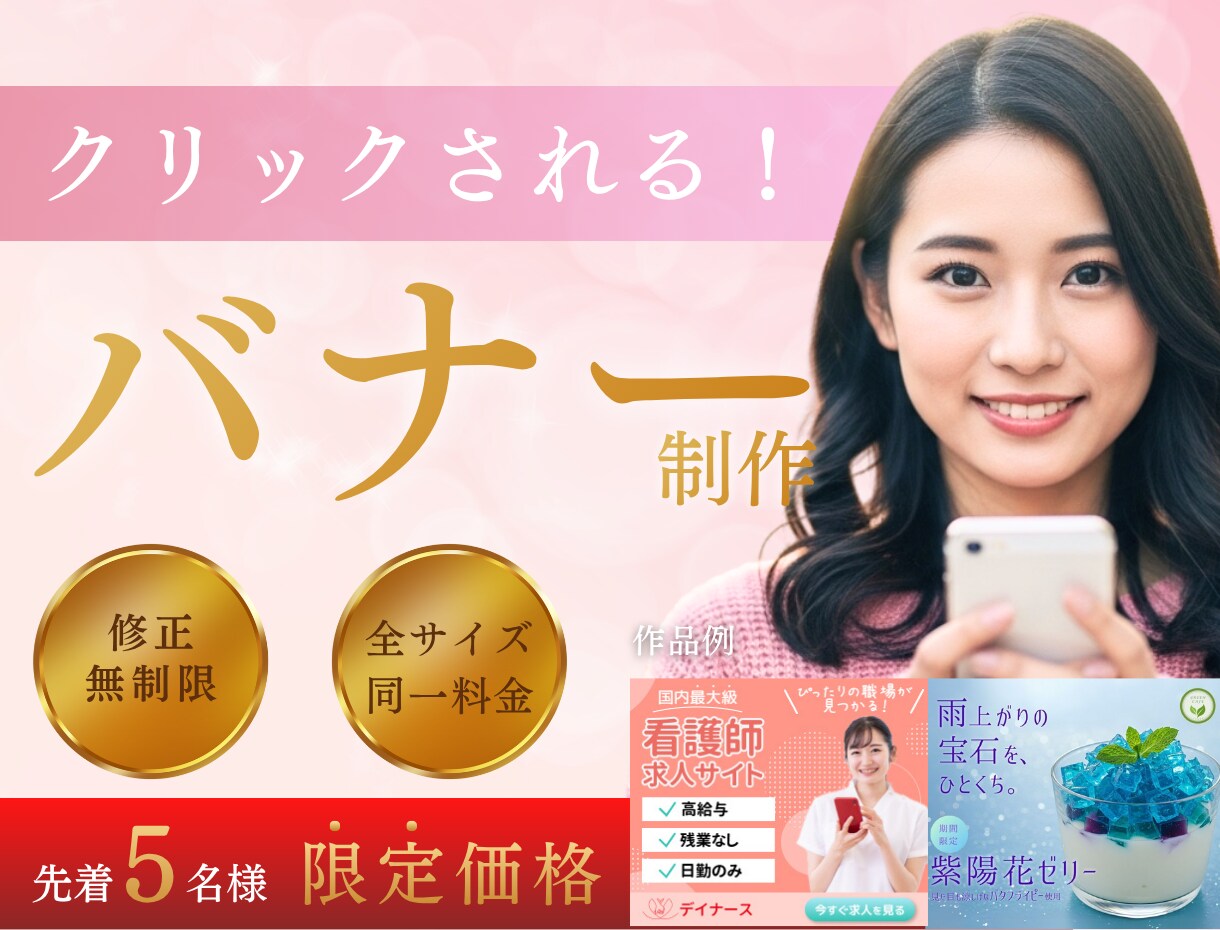 SNS・バナー・サムネなど目を惹く画像制作承ります 修正無制限！クラウドワークス星5評価☆限定価格は今だけ！ イメージ1