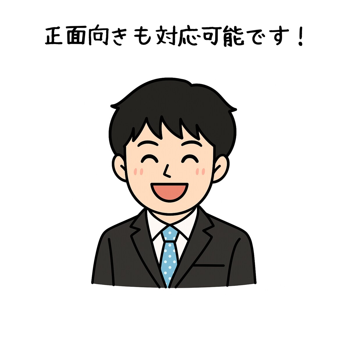 最安！あなたの顔をイラストに！アイコン描きます ★小物は何点でも無料★即日〜3日で納品！カラーもOKです♪ イメージ4