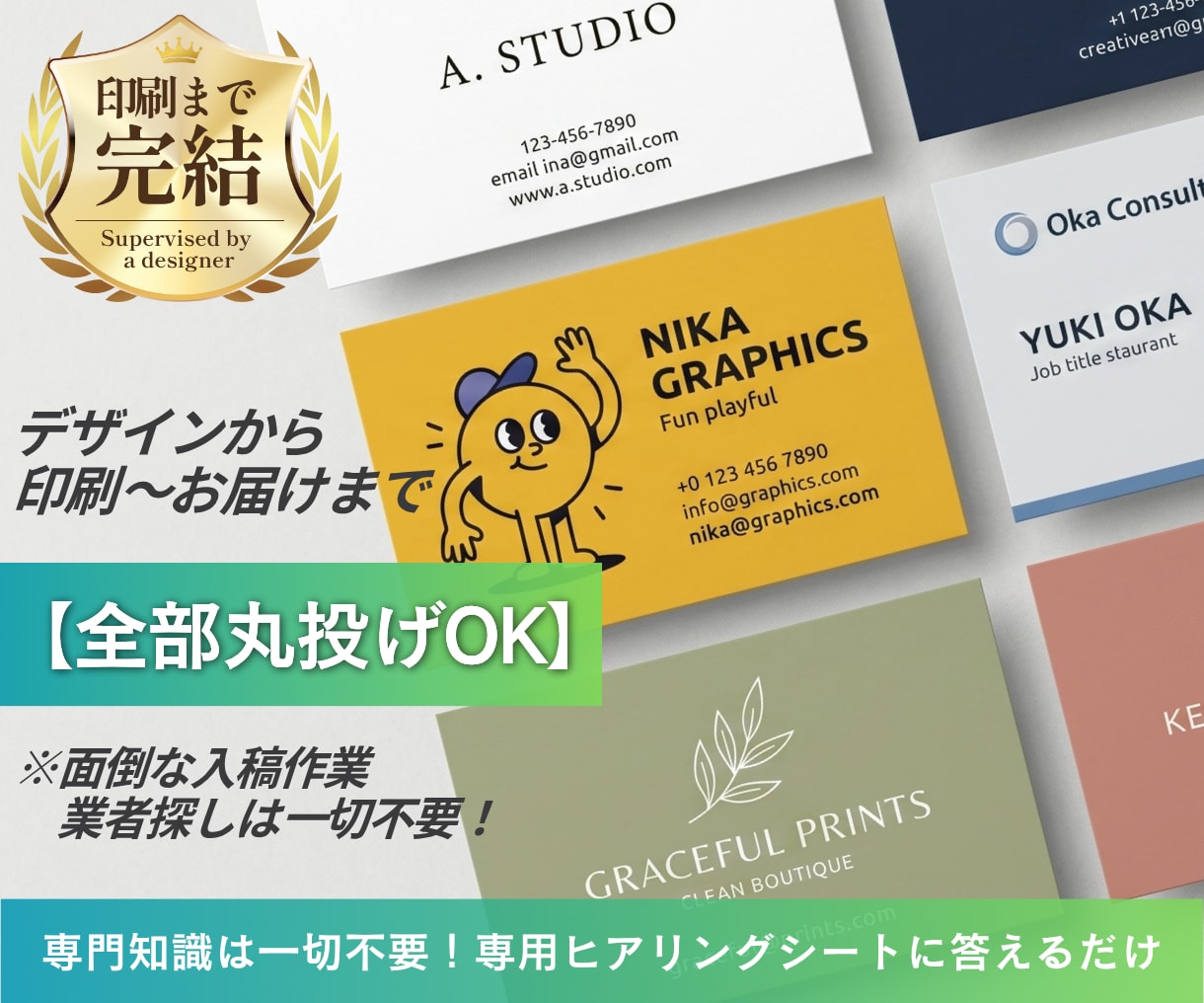 印刷～お届け丸投げOK！信頼される名刺を制作します ― 名刺が変われば、営業が変わる。 イメージ1
