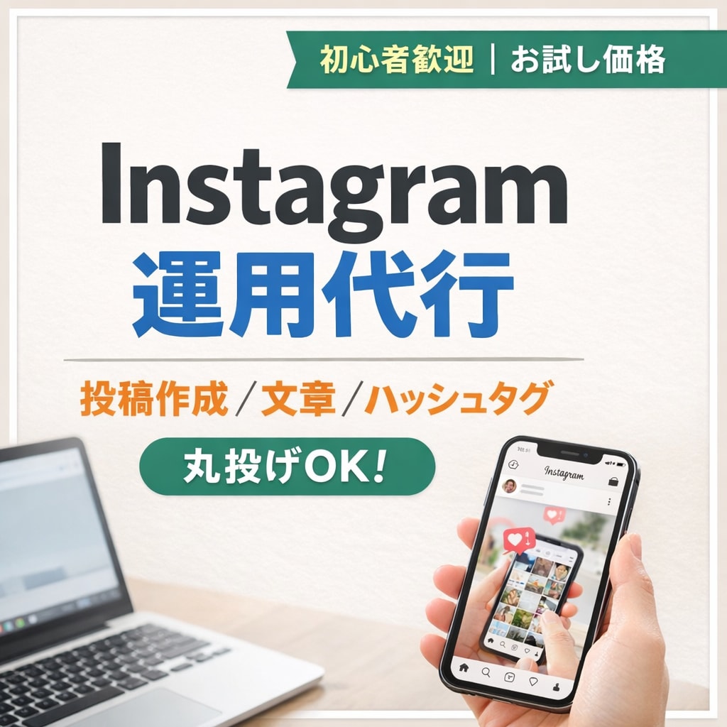 SNSの運用代行を行います どんなSNSも運用代行行います！ イメージ1