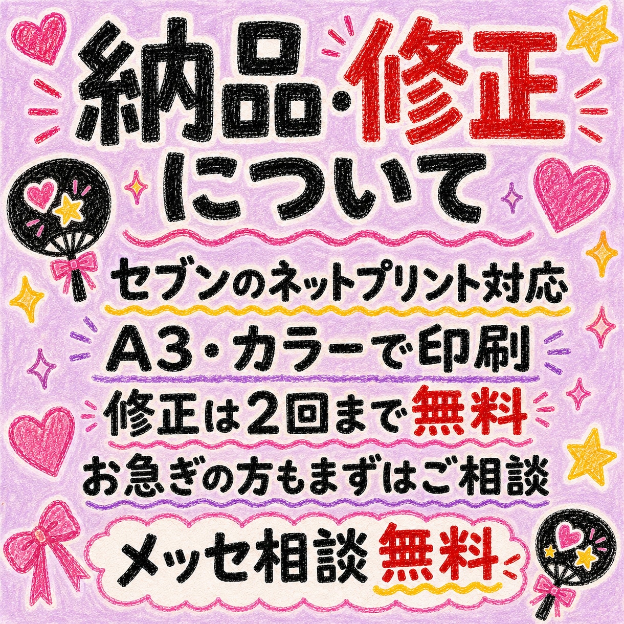 うちわ文字を完全オーダーメイドで作成します 推しに見つけてもらえる、あなただけの完全オーダーデザイン♪ イメージ7