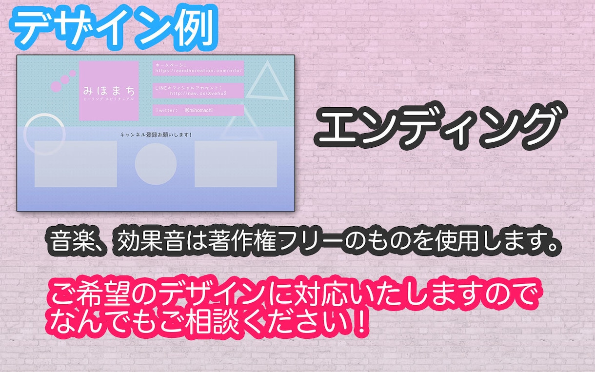 Youtubeチャンネルの全体デザインします OP、ED、装飾枠、音楽…ずっと使いまわせるデザインセット！ イメージ5