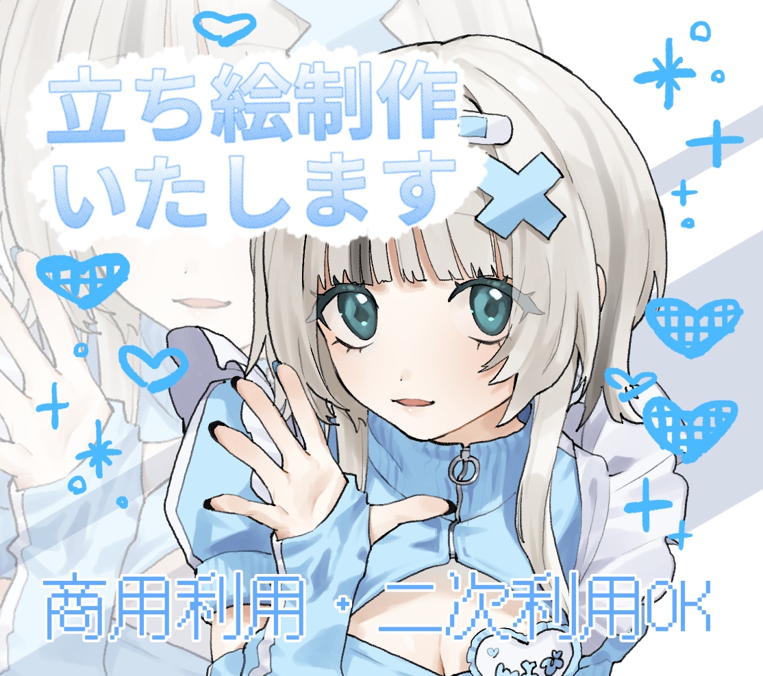 立ち絵制作致します 個性色々！あなただけの世界に一つの立ち絵です！ イメージ1