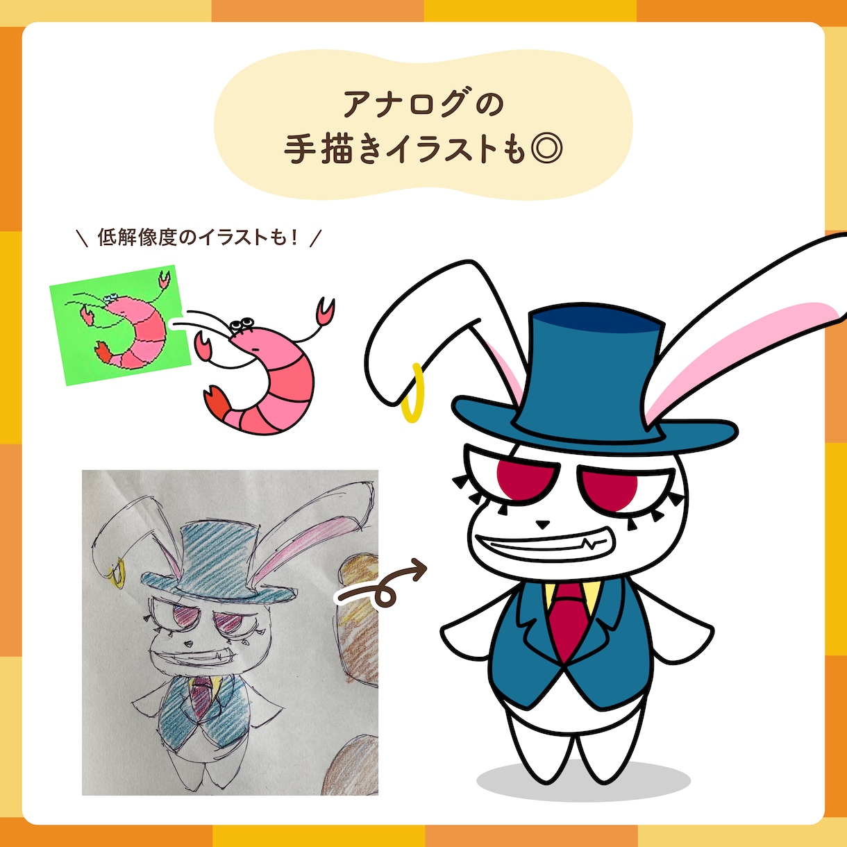 イラストやロゴを丁寧にトレース・データ化します ガビガビのイラストや手描きのロゴを丁寧にトレース！ イメージ2