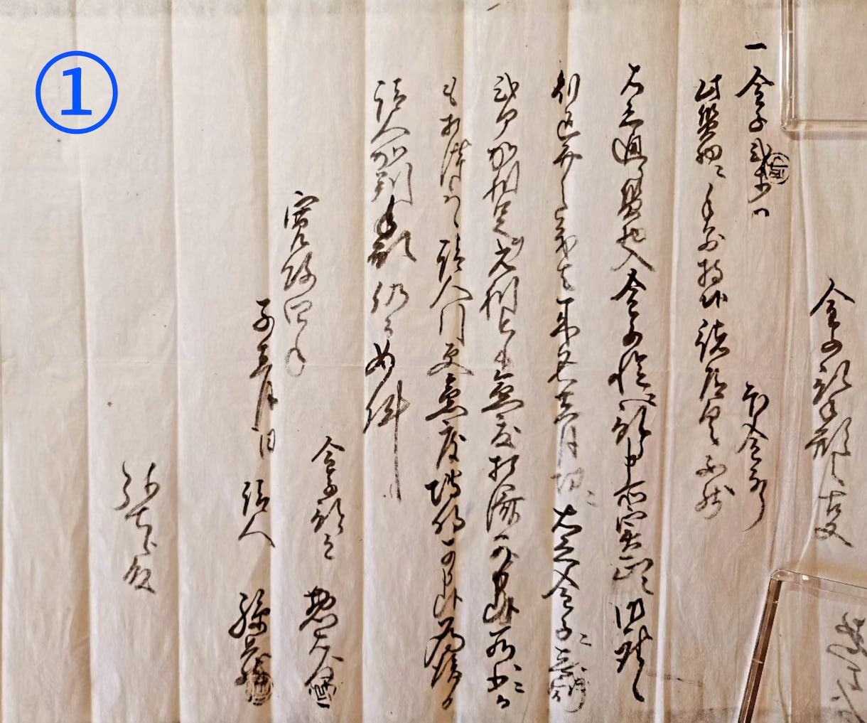 古文書解読サービス。「くずし字」を解読いたします よくわからない古文書の中身を安く解読！ イメージ1