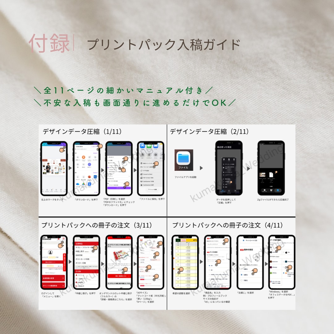 秋婚向け★雑誌風プロフィールブック★作成できます 【秋婚向け】雑誌風季節感じるプロフィール　◎【操作資料付】 イメージ8