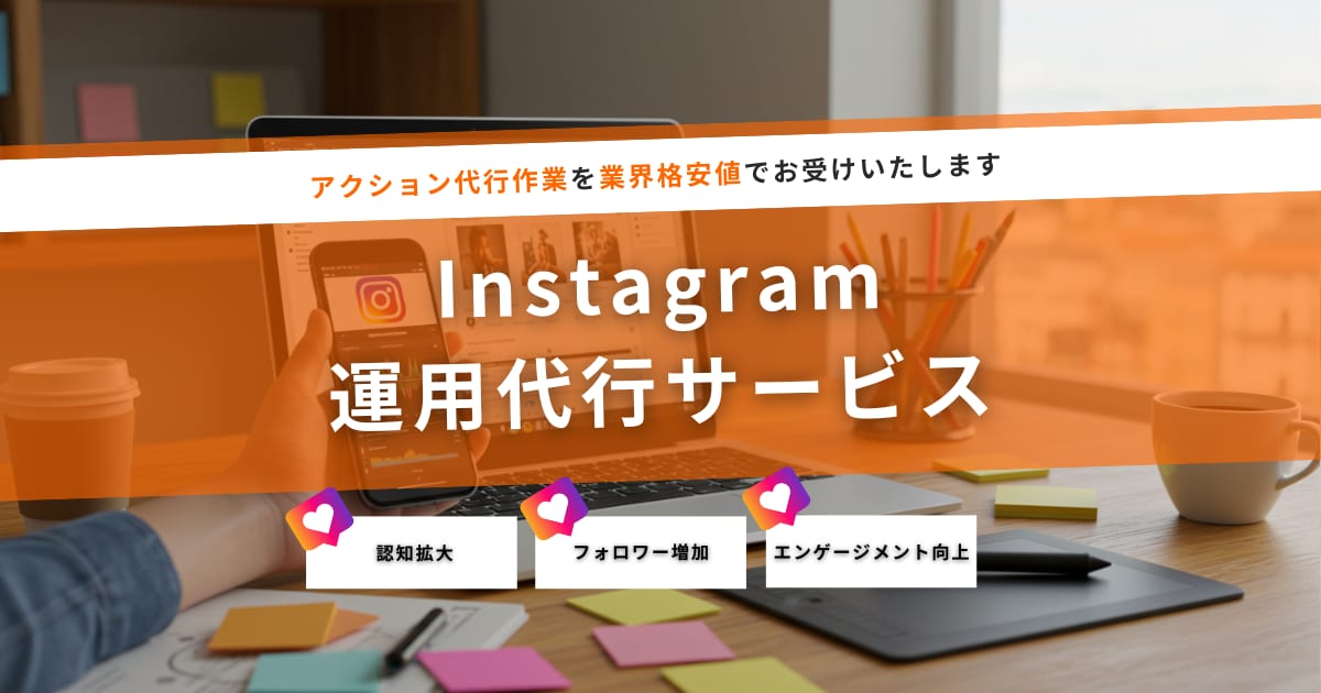 Instagramのいいね運用代行します ターゲットにあうユーザーへのいいね対応をいたします。 イメージ1