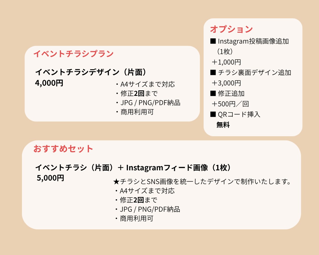 イベントチラシ・SNS画像制作します イベントMCの経験を活かした告知デザイン イメージ5