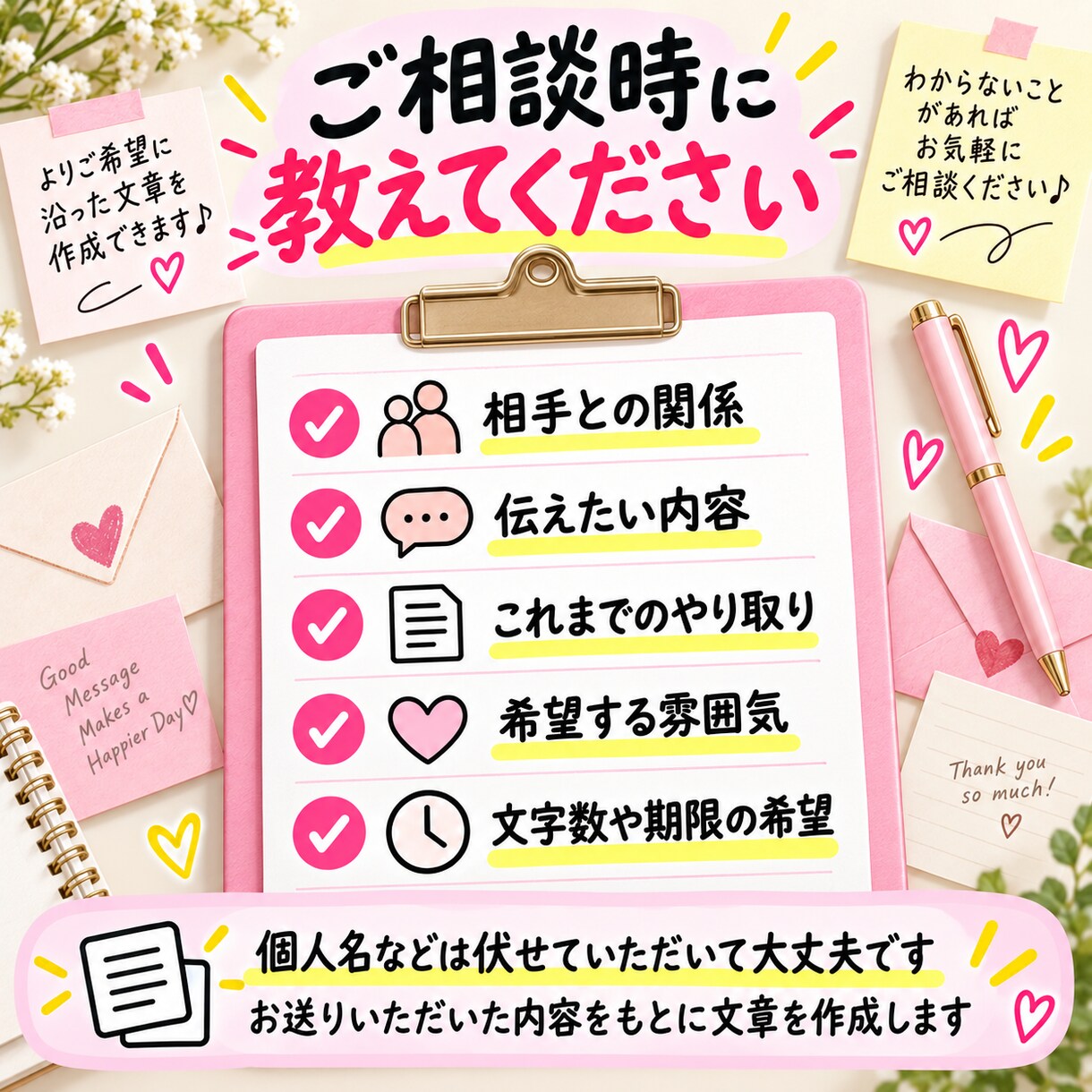 LINE・メールの文章を一緒に考えます 先生・ママ友・職場への言いにくい連絡もお任せください イメージ3