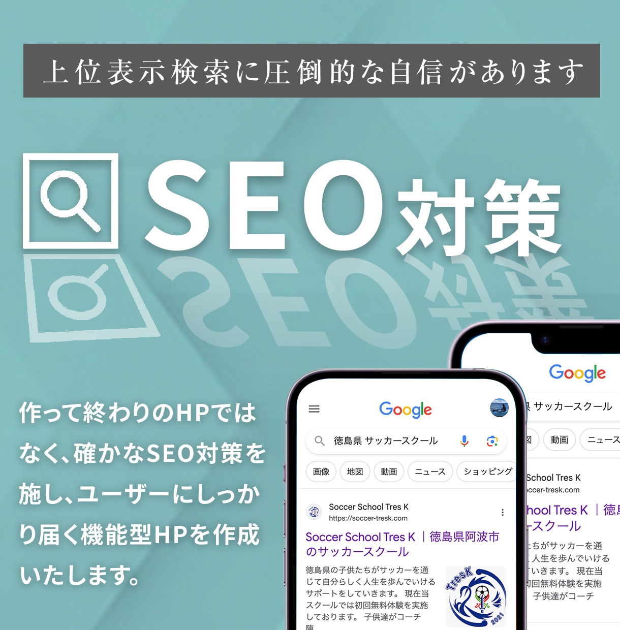 ウェブのプロに全てお任せ！最高品質HP制作行います ヒアリング重視の徹底サポートを行います！ イメージ2