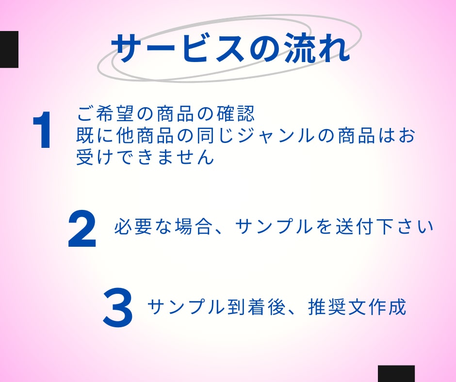メイク道具・お化粧品等の監修・推薦文作成します 新製品や既存のアイテムの良さを最大限に引き出します! イメージ3