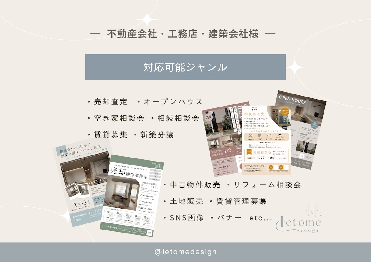 今っぽく、想いが伝わる不動産チラシ作ります 思わず目に留まるお洒落デザインでその先を想像できるデザインを イメージ4