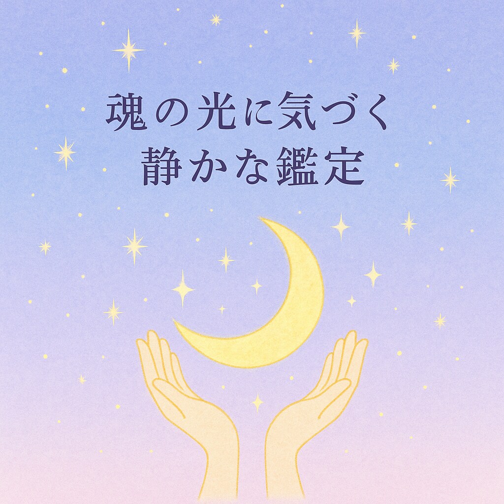 あなたの本質に還る。ゼロポイントを鑑定します カバラ、数秘、占星術を通じて自然体の自分に戻れるようお手伝い イメージ1