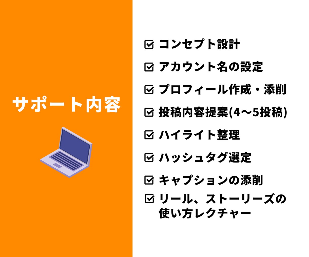 30日間【Instagram運用】をコンサルします 現役インフルエンサーがインスタ運用をサポート！ イメージ3