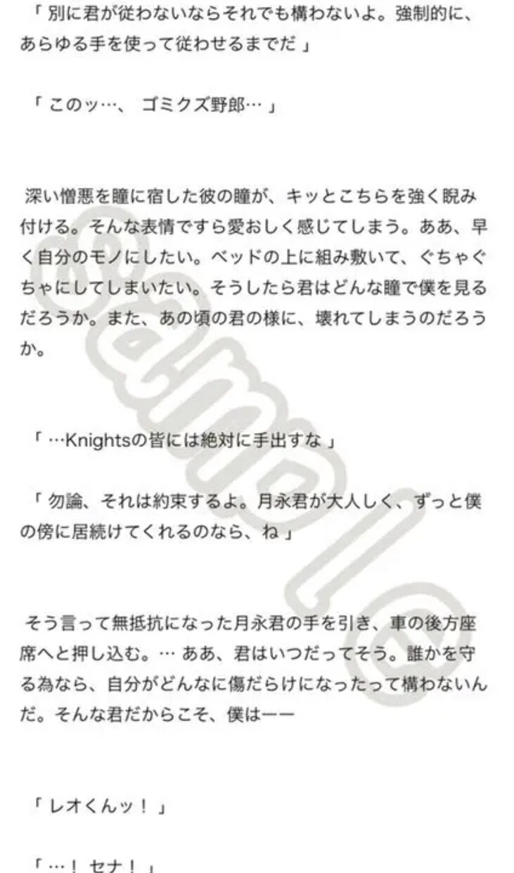 夢小説お書き致します 素敵な推し様との物語を書かせてください♡ イメージ3