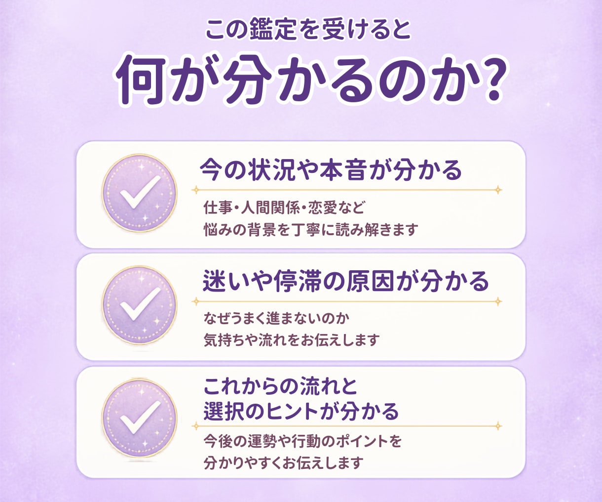 あなたのお悩みをなんでもタロットで占います 恋愛・仕事・人間関係など、あなたの悩みに寄り添います イメージ3