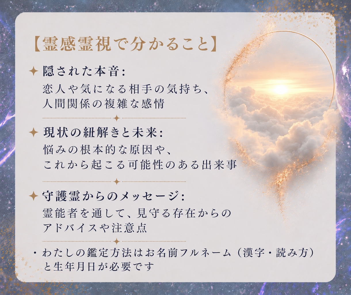 彼の気持ちと2人の未来今後1ヶ月の流れを霊視します 待つか？動くか？状況を好転させる鑑定/不倫/復縁/ツインレイ イメージ6