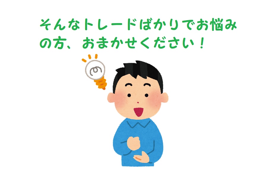 専門家が上昇トレンドに乗る王道トレード手法教えます コツコツドカンとさようなら！安全安心でリスクを抑えたトレード イメージ7