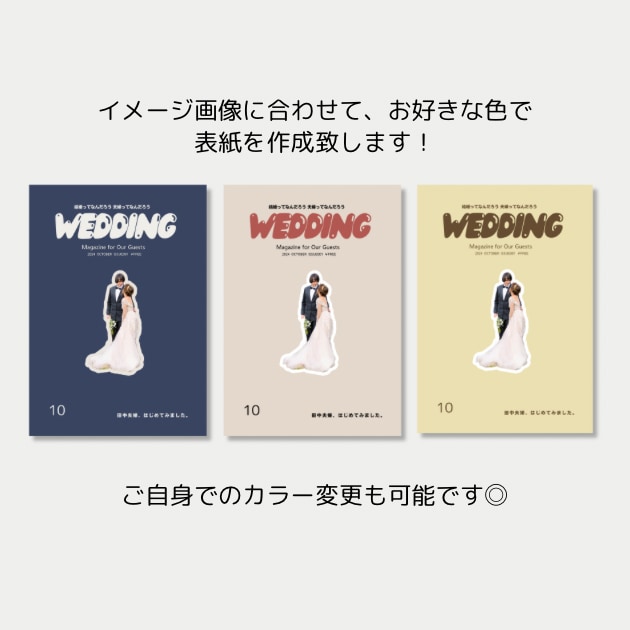 雑誌POPEYE風プロフィールブックが作れます 【Canva対応】結婚式プロフィールブック雑誌風テンプレート イメージ2