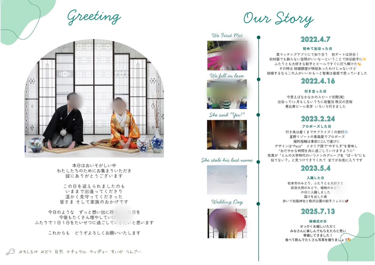 ナチュラル韓国風 ｜プロフィールブック作成します 写真を送るだけでOK◎忙しい花嫁さまも安心してお任せ イメージ2