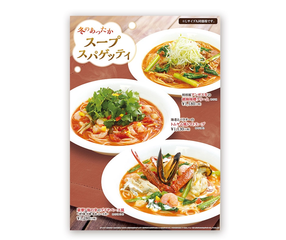 美味しいを形に！メニュー・ポスター制作します 外食チェーン店で制作実績のあるプロデザイナーがご提案します！ イメージ2