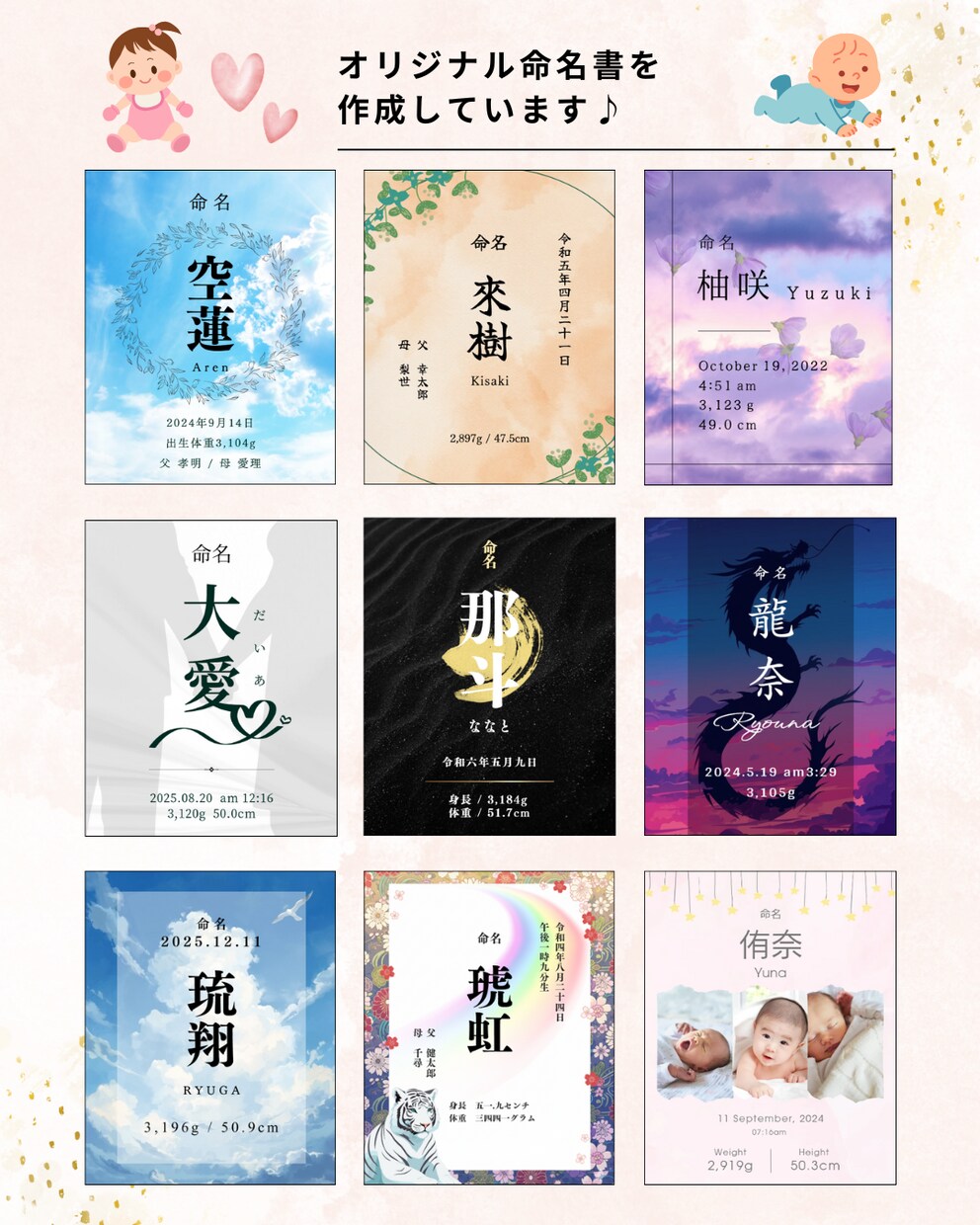 オリジナル命名書を丁寧にお作りします 名前に込めた“愛”を、形として残しませんか？ イメージ2