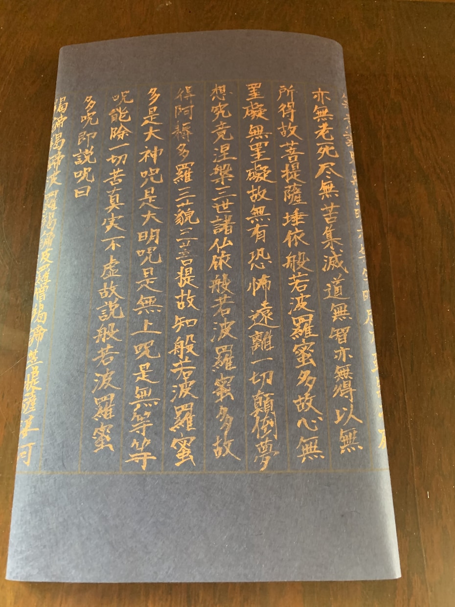 故人様への最後の感謝に、写経をお送りいたします 速達で、金字の写経をお送りいたします。 イメージ2
