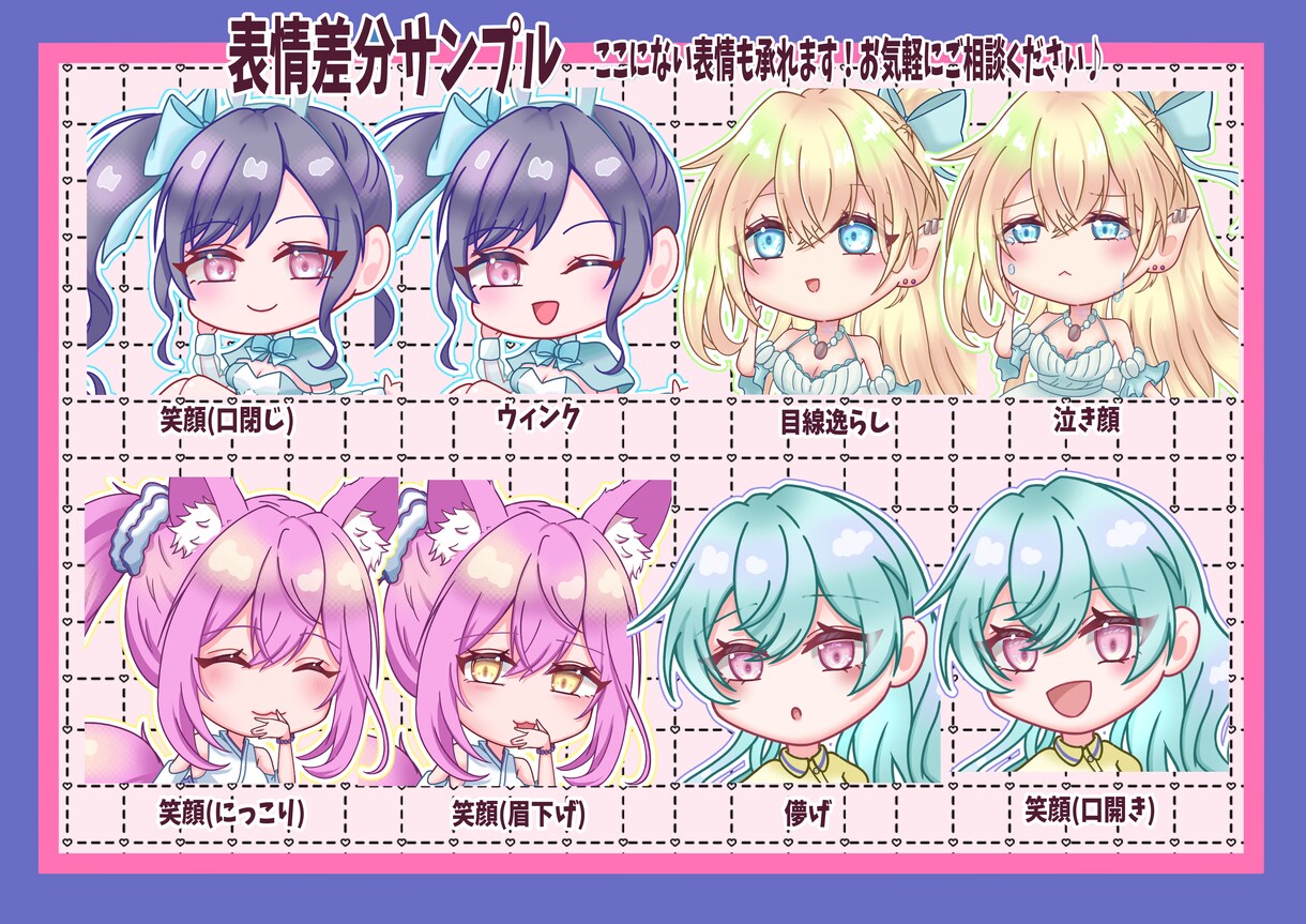 デフォルメでかわいいキャラクターイラストを書きます 表情差分付きで活動における汎用性抜群のデフォルメイラストです イメージ5