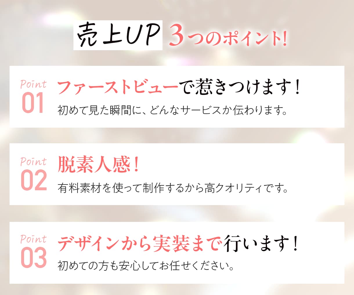 高クオリティな女性向け商材LPを制作します デザイン歴と実績で安心！迅速対応と丁寧な制作をお約束します！ イメージ4