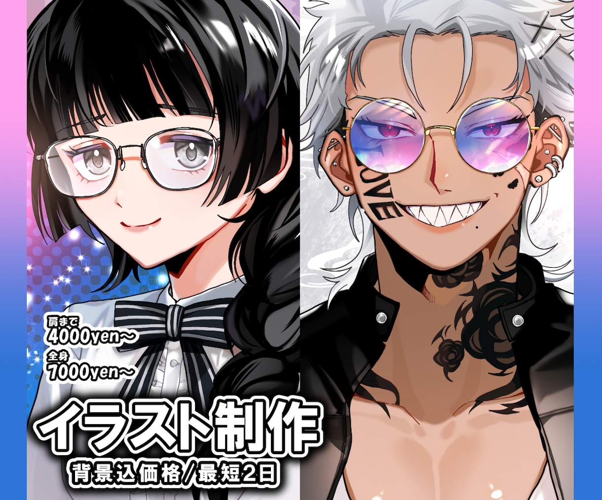 背景込み価格！イラスト制作致します 最短2日で納品可能！お急ぎのご依頼にも対応します！ イメージ1
