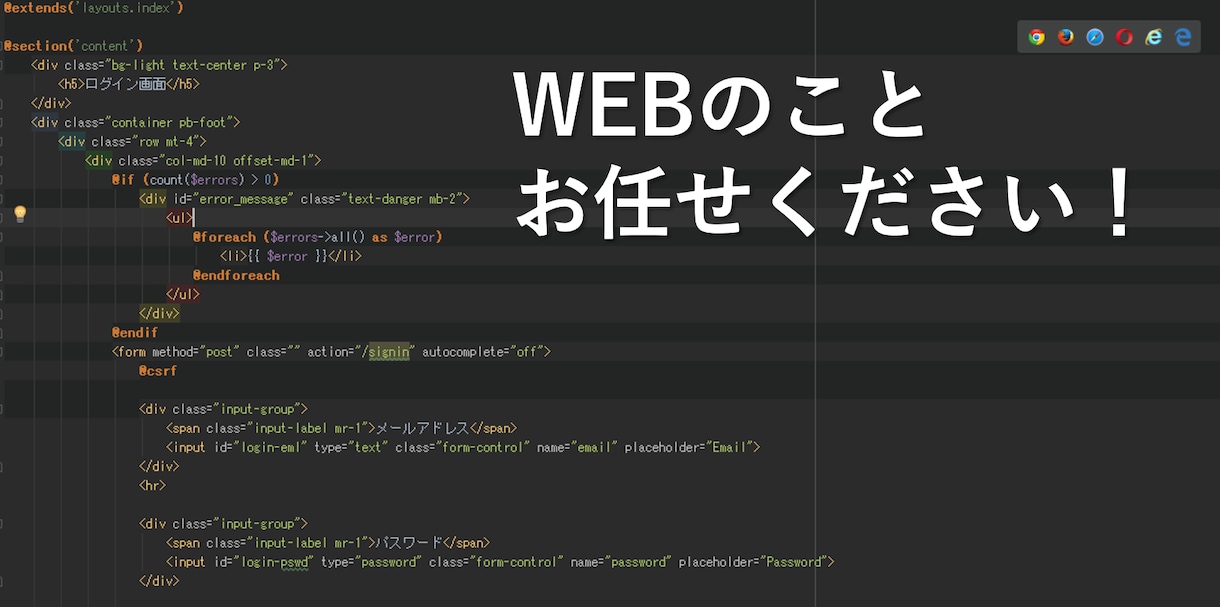 WEBサイト・ホームページの修正、更新行います 現役WEBエンジニアがすぐ対応します！ イメージ1